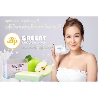 B&amp;P သဘာဝအသားဖြူဆပ်ပြာ .Greeny Soap 70g . บี&amp;พี สบู่ผิวขาว .