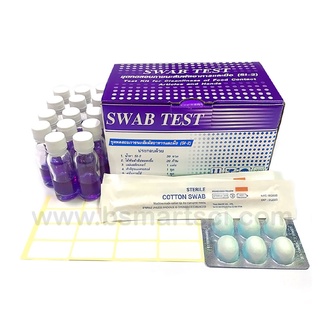 ชุดทดสอบความสะอาดภาชนะสัมผัสอาหารและมือ(SWAB TEST)กรมอนามัย