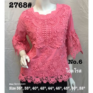 เสื้อลูกไม้ [2768#1] Size : 36"-52"เสื้อลินิน,เสื้อออกงาน,เสื้องานแต่ง,เสื้อไปวัด,เสื้อลูกไม้หรู,เสื้อลูกไม้สวย