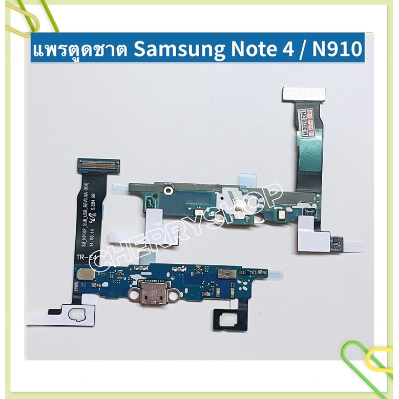 แพรตูดชาร์ท Samsung Note 4 / Note 5 / Note 7 / Note Fan / Note 8 / Note 9 / Note 10 / Note 10 Lite / Note 10 Plus