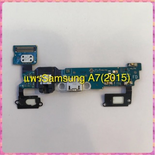 แพรตูดชาร์จ/แพรไม Samsung A7(2015)