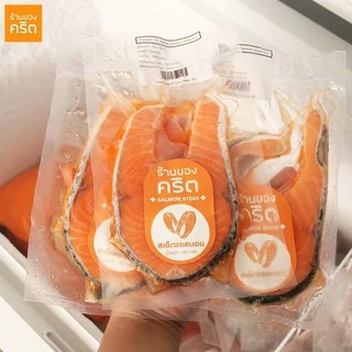PRO1 เนื้อแซลมอน 10ชิ้น + สเต๊กแซลมอน 10ชิ้น | แซลมอนชาคริต เนื้อแซลมอน - ร้านของคริต ชาคริต แย้มนาม - ส่งฟรีทั่วประเทศ