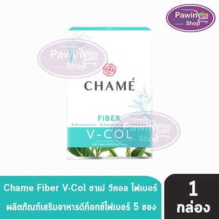 CHAME FIBER V-COL ชาเม่ วีคอล 5 ซอง [1 กล่อง]