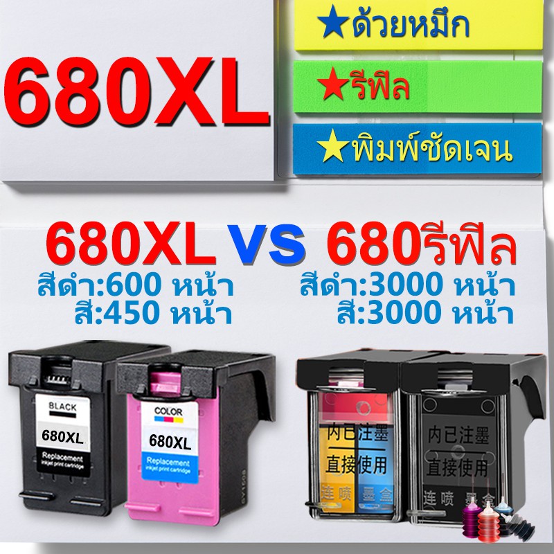 HP 680 หมึก HP680 ตลับหมึกเติม HP680XL ตลับหมึกรีฟิลเข้ากันได้กับ 1115 1118 2135 2138 4538 4678 2600