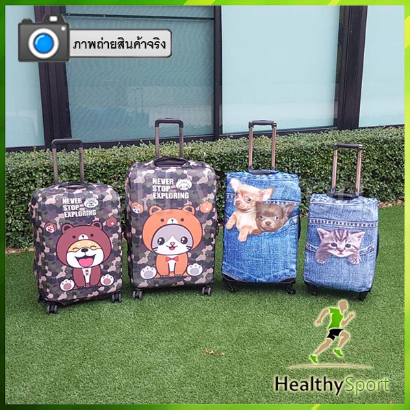 ผ้าคลุมกระเป๋าเดินทางผ้ายืดลาย Cat & Dog