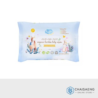 Kindee Organic Bamboo Baby Wipes คินดี ออร์แกนิค แบมบู เบบี้ ไวพส์ แผ่นเช็ดทำความสะอาด สูตรมือและปาก 20 แผ่น