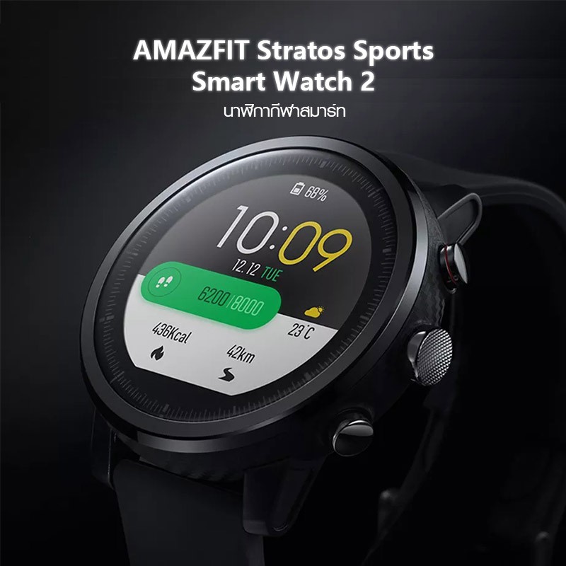 Amazfit stratos sports smartwatch 2 sale