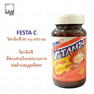 Festa C เฟสต้า ซี Vitamin C 60m