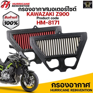 กรองอากาศ HURRICANE สำหรับ Z900 รับประกันสินค้า 1 ปี