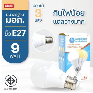 3 in 1 หลอดLED 3 แสง PAE 7W 9W 75W ขาว/ขาวกึ่งเหลือง/เหลืองE27 สินค้าแท้ มอก.รับประกันเสียเปลี่ยนได้ภายใน14วัน