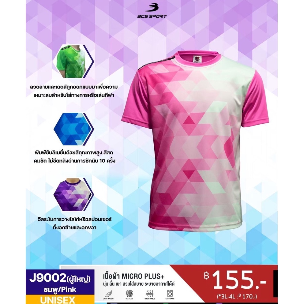 BCS SPORT เสื้อพิมพ์ลาย/เสื้อกีฬา คอกลม สีชมพู UNISEX เนื้อผ้า MICRO PLUS+ รหัสJ9000 - J9002