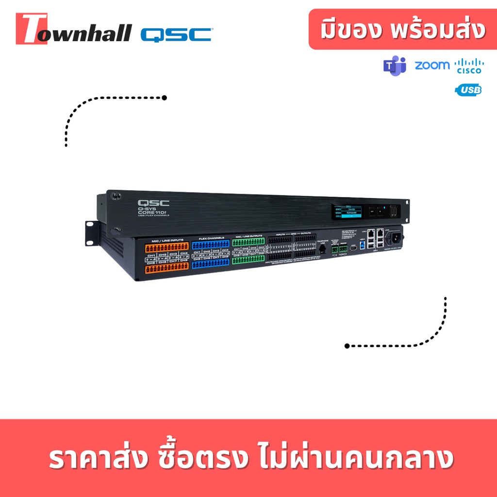 QSC Core 110f Unified Core with 24 local audio I/O channels, 128x128 total network I/O channels เครื่องปรับแต่งสัญญาณเสี