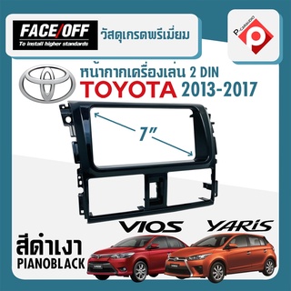 หน้ากาก VIOS YARIS หน้ากากวิทยุติดรถยนต์ 7" นิ้ว 2 DIN TOYOTA โตโยต้า วีออส ยาริส ปี 2013-2017 ยี่ห้อ FACE/OFF สีดำเงา