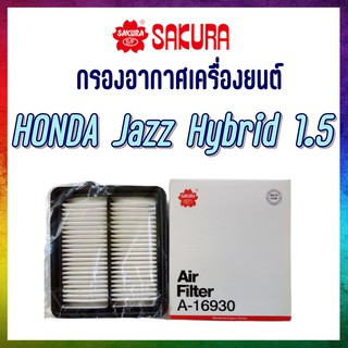 กรองอากาศเครื่องยนต์ Airfilter Honda Jazz Hybrid 1.5