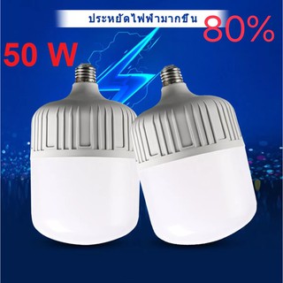 หลอดไฟLED PAE หลอดLED 50 W แสงสีขาว ขั้ว E27ค่าอุณหภูมิสีขาวสว่าง 6000k-6500k - อายุการใช้งาน: มากว่า30,000 ชั่วโมง