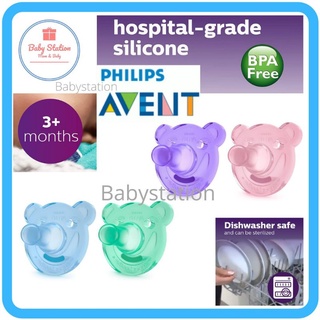 (ออกใบกำกับภาษีได้) จุกหลอก Philips Avent Soothie Shapes Pacifier  (2 ชิ้น)