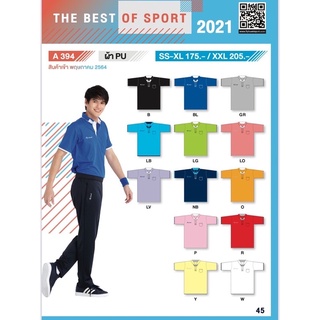 เสื้อคอปกโปโล Flyhawk A394 สั่งได้ทุกขนาด ทุกสี