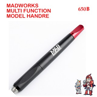 [MADWORKS] ด้ามจับมีเดินลาย อย่างดี (ไม่รวมใบมีดนะคะ)MULTI FUNTION MODEL HANDRE