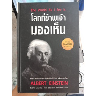 9786168022016 : โลกที่ข้าพเจ้ามองเห็น K