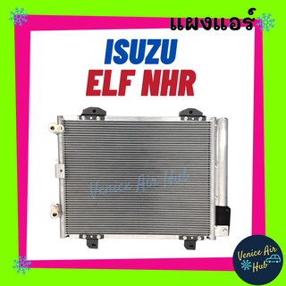 แผงร้อน อีซููซุ เอลฟ์ เอ็นเอชอาร์ ISUZU ELF NHR รังผึ้งแอร์ แผงร้อน คอยร้อน แผง คอยแอร์ แผงคอล์ยร้อน คอนเดนเซอร์ แอร์รถย