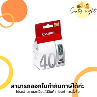 CANON PG-40 Black INK Cartridge ของแท้