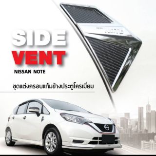 Side​ vent​ note​ ครอบแก้มโน๊ต​ ชุปโครเมี่ยม​ เสริมแก้ม