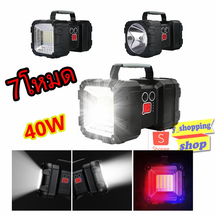 w844 ไฟฉายแรงสูง40W Portable Flashlights CREE LED L2+35LED 7โหมด
