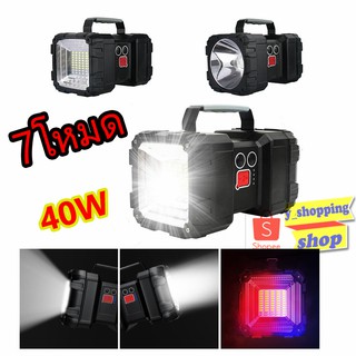 w844 ไฟฉายแรงสูง40W  Portable Flashlights CREE LED L2+35LED  7โหมด