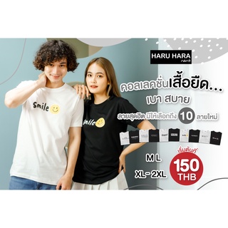 เสื้อยืดมินิมอล [สีขาว/สีดำ] Cotton100% เสื้อยืดสีขาว เสื้อยืดสีดำ เสื้อยืดสกรีน