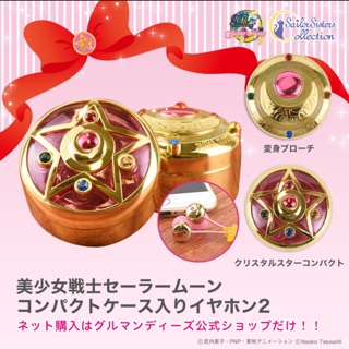 Sailor Moon Compact Case &amp; Earphones 2 - ดาว