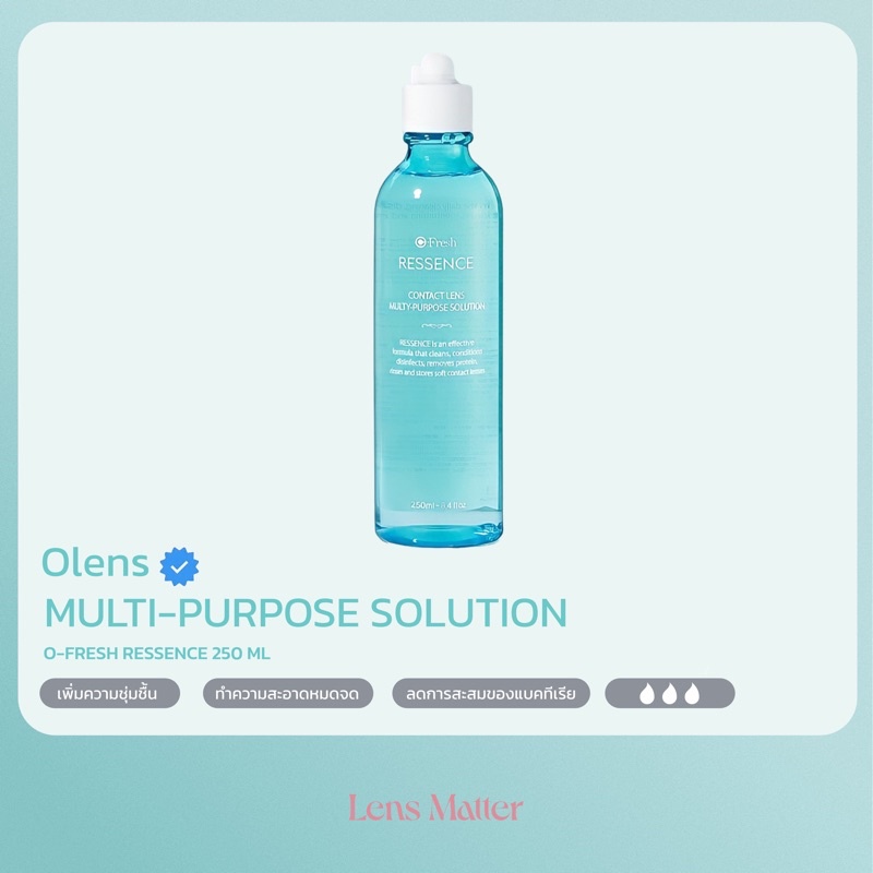 O-Fresh Ressence, น้ำยาล้างและแช่คอนแทคเลนส์จาก Olens, Lens Matter