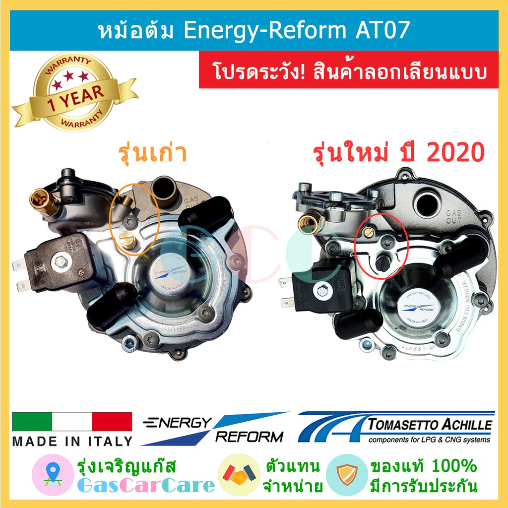 หม้อต้มแก๊ส LPG Energy Reform AT07 ของแท้ (ผลิตโดย Tomasetto) รุ่น 140HP และ Super ระบบดุด มิ๊กเซอร์