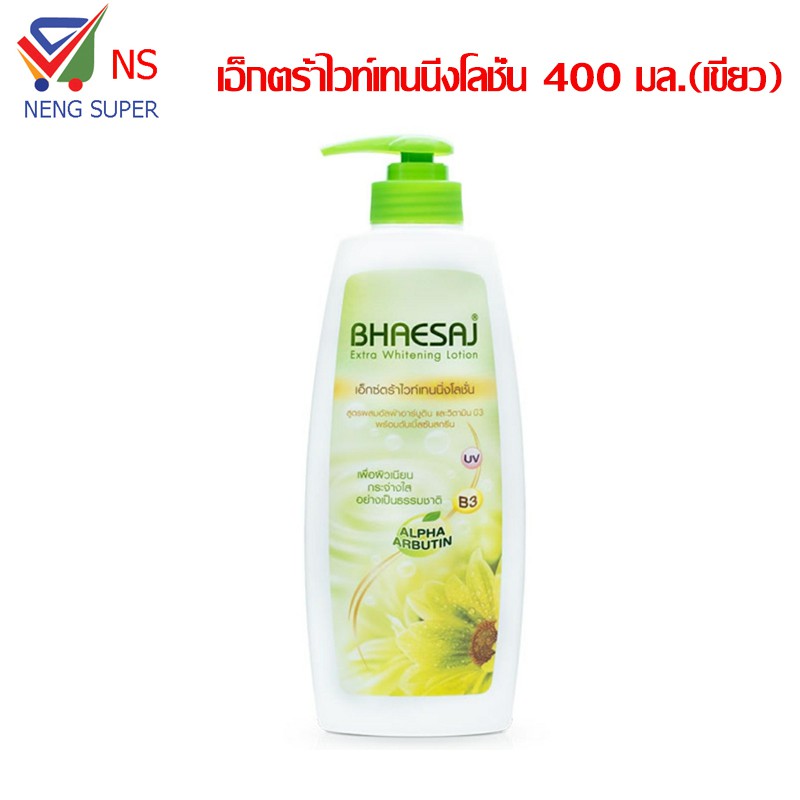 (เภสัช 400 มล) BHAESAJ เภสัช โลชั่นบำรุงผิว ปริมาณ  400 มล. - รูปที่ 5