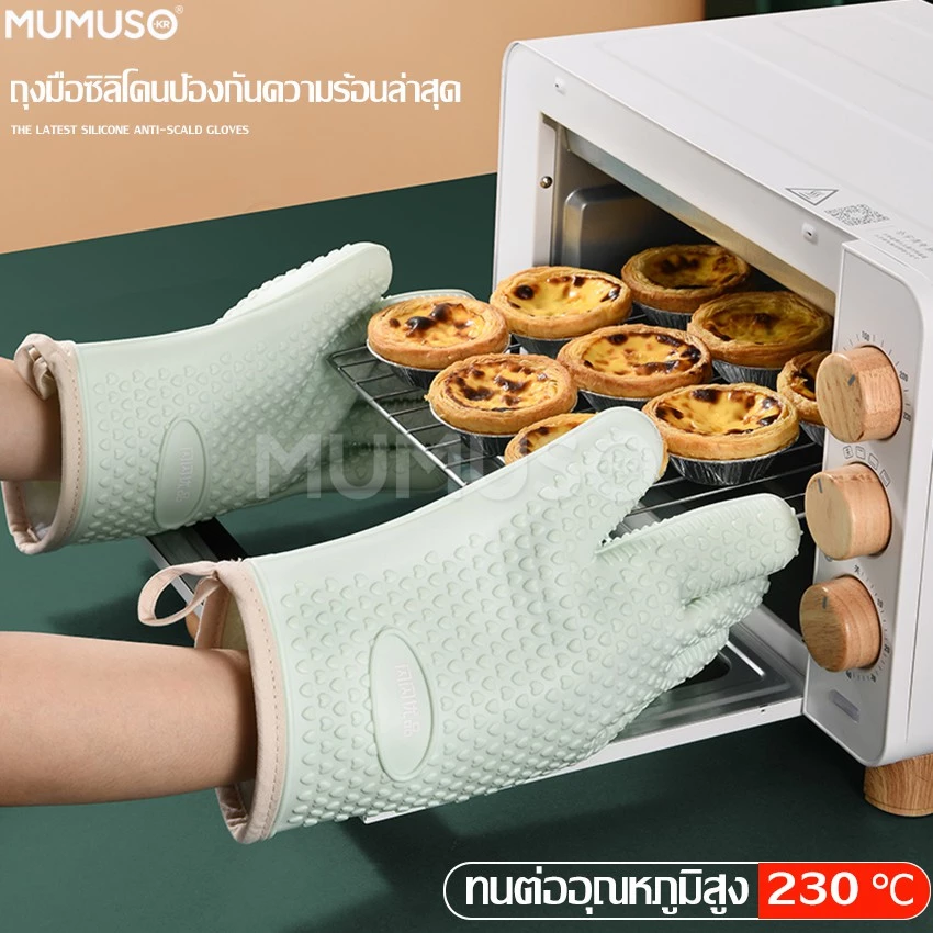 mumuso ถุงมือกันความร้อน ถุงมือกันร้อน ถุงมือเตาอบ/ไมโครเวฟ กันลื่น