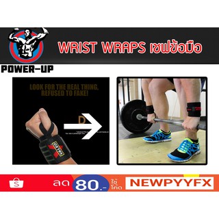 WRIST WRAPS VALEO อุปกรณ์รัดข้อมือสำหรับยกน้ำหนัก