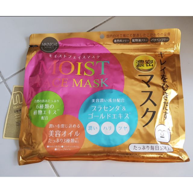 มาร์คหน้ากระดาษ Moist face mask Japan Gals Mainichi series แพค 30 แผ่น