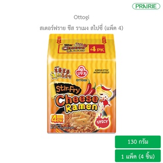 โอโตกิ สเตอร์ฟราย ชีส ราเมง สไปซี่ 130 กรัม (รุ่นแพ็ค 4) l OTTOGI Stir-Fry Cheese Ramen Spicy 130g. (Pack 4)