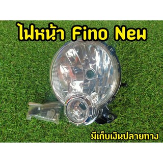 ไฟหน้า Fino new 2011 เกย์เเยก ไฟหน้าอย่างดี