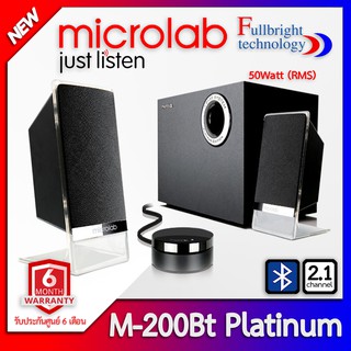 Microlab M-200BT Platinum (2.1) 50 WATT RMS with Bluetooth ลำโพงซัฟวูฟเฟอร์รุ่นใหม่ กำลังขับ 50 วัตต์ ประกันศูนย์ 1 ปี