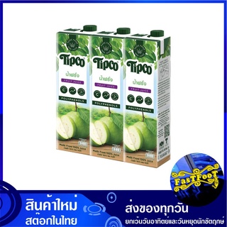 น้ำผลไม้ น้ำฝรั่ง 1000 มล. (แพ็ค3กล่อง) Tipco ทิปโก้ Guava Fruit Juice รสฝรั่ง น้ำผลไม้รสฝรั่ง