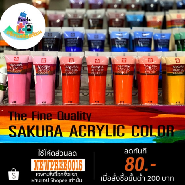 Sakura(1/2)สีอะคริลิค ซากุระ ขนาด20ml.