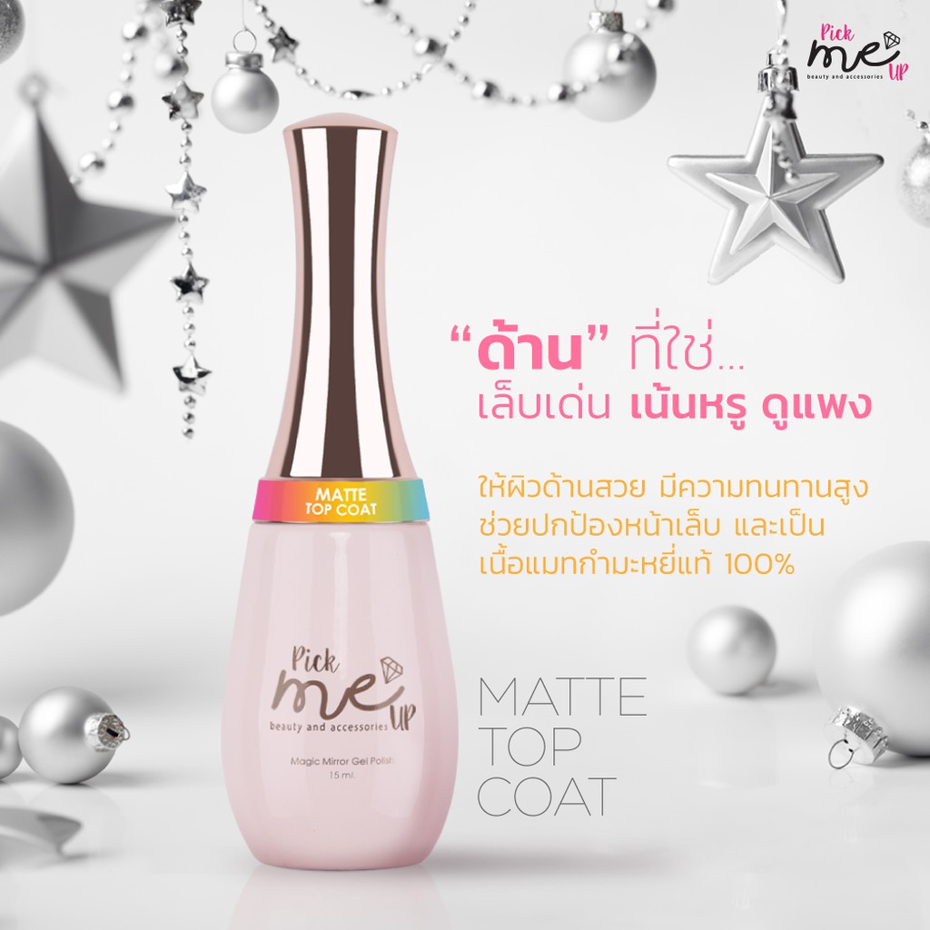 matte-top-coat-pickmeup-official-thaipick