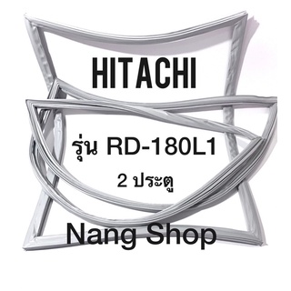 ขอบยางตู้เย็น HITACHI รุ่น RD-180L1 (2 ประตู)