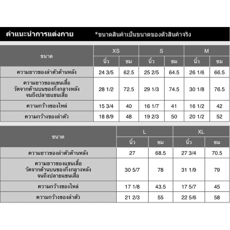 MADday - UNIQLO 💯 เสื้อเชิ้ต ผ้าเรยอน แขนยาว Rayon Long Sleeve Blouse