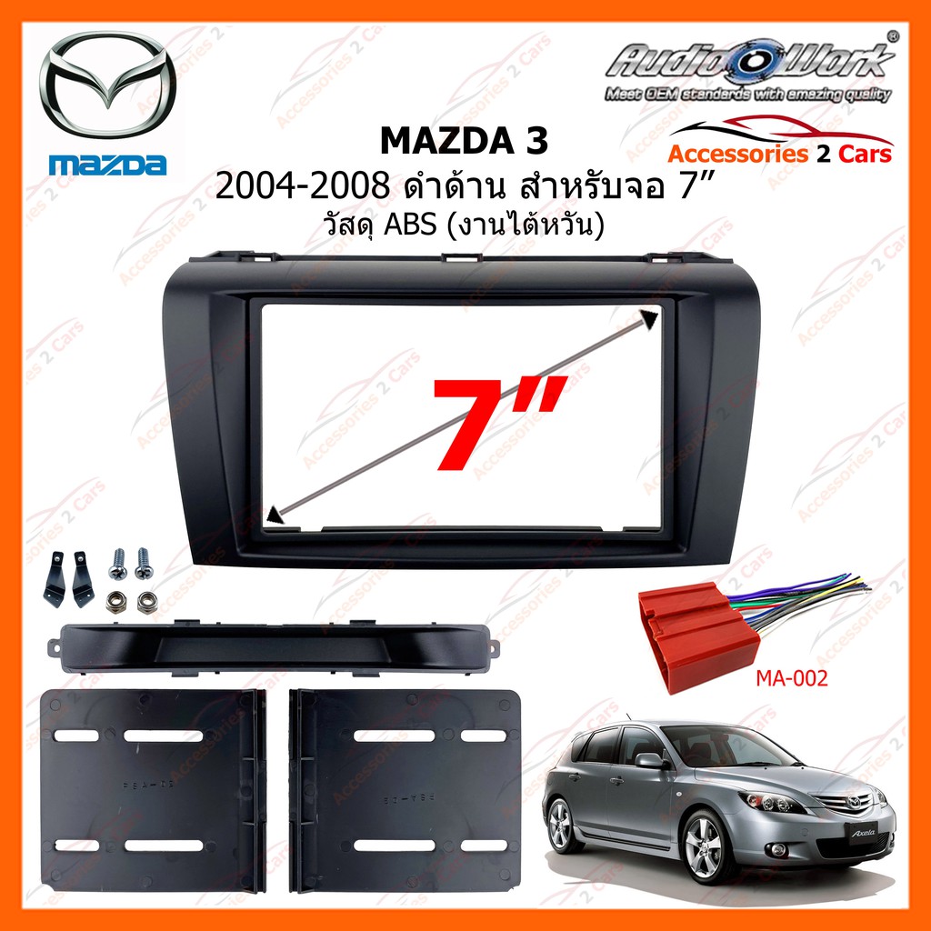 หน้ากากวิทยุรถยนต์  MAZDA 3 ดำด้าน ปี 2004-2008 ขนาดจอ 7 นิ้ว AUDIO WORK รหัสสินค้า MA-2546TB