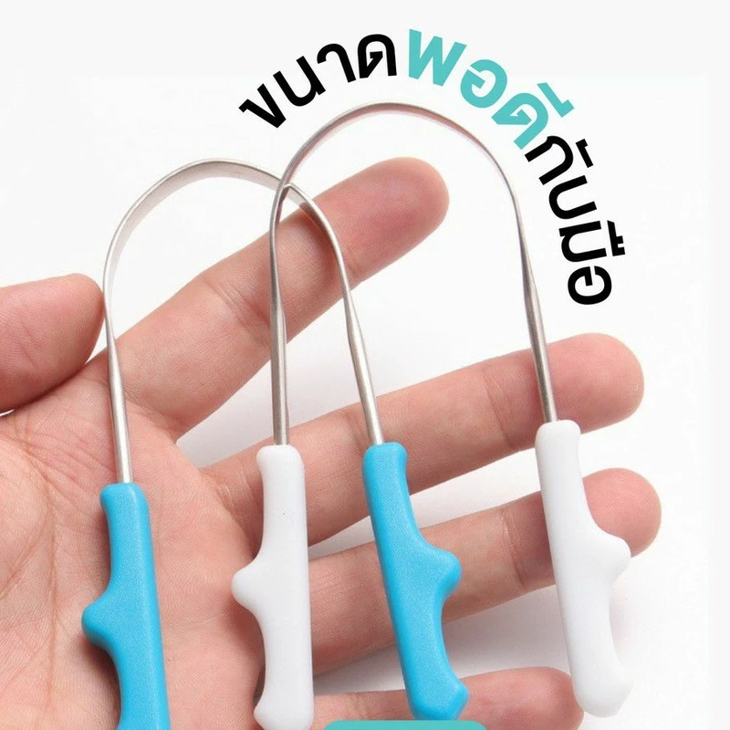 [ New Arrival ] ที่ขูดลิ้นสแตนเลส ทรงตัว U