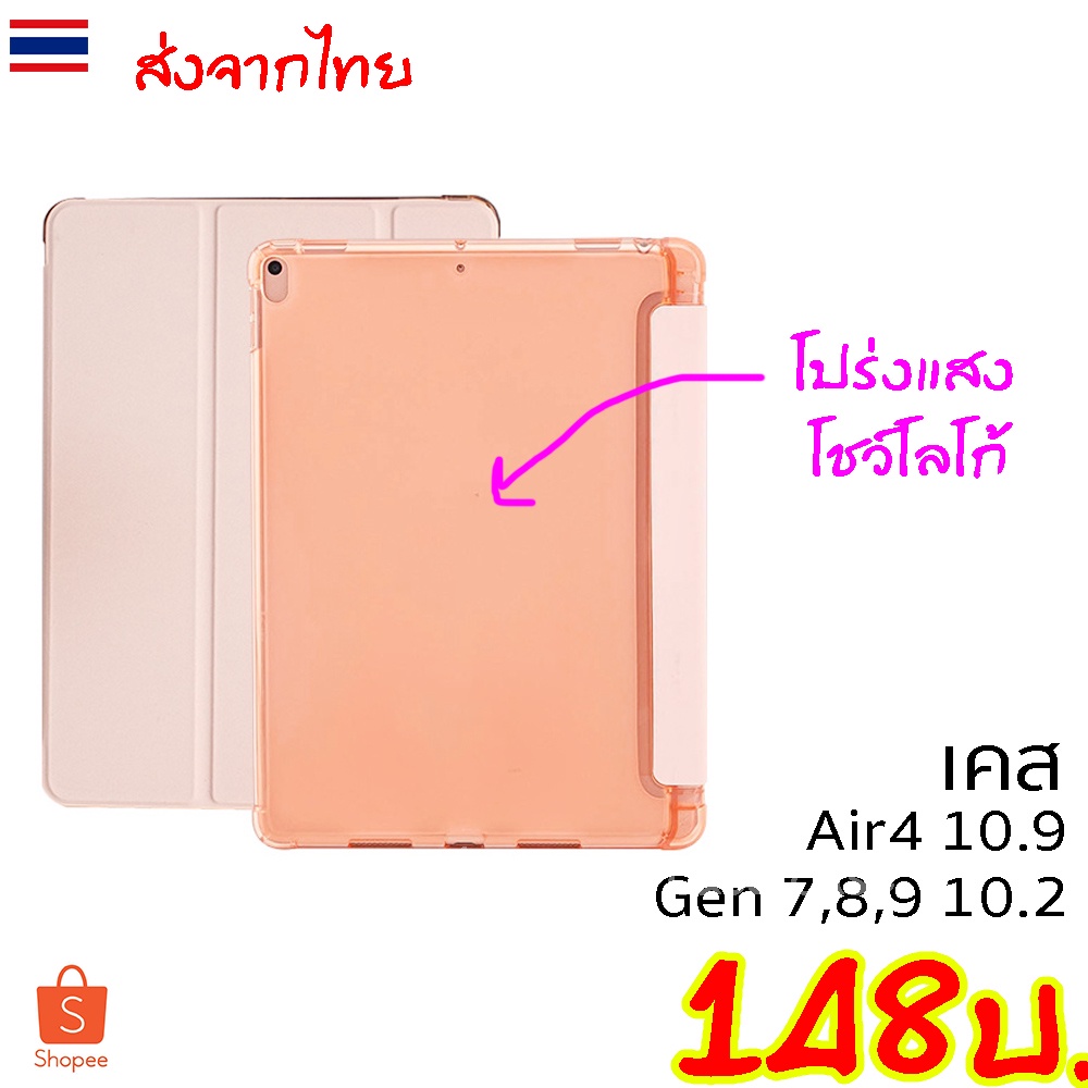 [ส่งจากไทย] เคส สำหรับipad Air7 gen11 Air6 gen10 gen9 10.2 10.9 Air5 air4 gen8 gen7 ไอแพด Case ใส่ปากกาได้ เคสไอแพด
