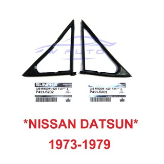 ขาด ยางซีลกระจกหูช้าง DATSUN NISSAN 620 ปี 1972-1979 นิสสัน ดัสสัน รุ่นช้างเหยียบ ยางขอบกระจก ซีลกระจก ยางสามเหลี่ยม ยาง