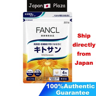 🅹🅿🇯🇵 Fancl ฟังเคล Chitosan  ผลิตภัณฑ์เสริมอาหารไคโตซาน ช่วยดักจับไขมันส่วนเกิน สำหรับ 30วัน