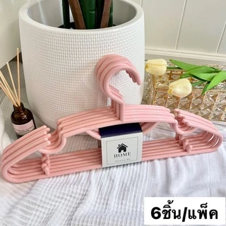 HOME ไม้แขวนเสื้อ สีพาสเทล น่ารัก ไม้แขวนเสื้อพลาสติก หนา 8 มิล แพ็ค 6 ชิ้น #No.88